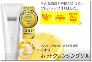 【maNara】ホットクレンジングゲル