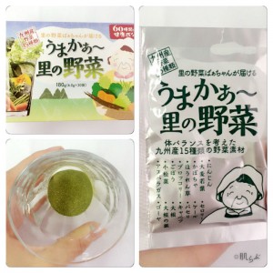 うまかぁ～里の野菜　九州産　青汁