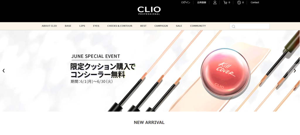 clio公式サイト