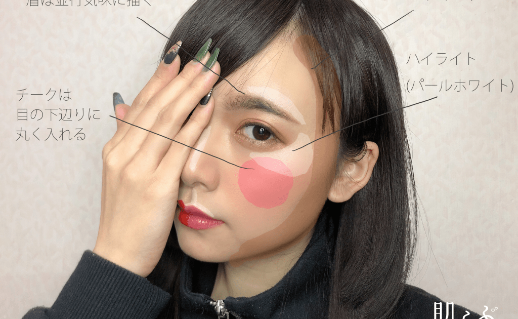 コンプレックスを活かす！お悩み別の解消メイク ｜ 肌らぶ